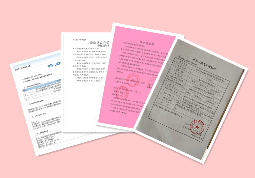 錦繡山河，再添新妝 ，5.94億，盈峰環(huán)境環(huán)衛(wèi)服務(wù)再下四城！