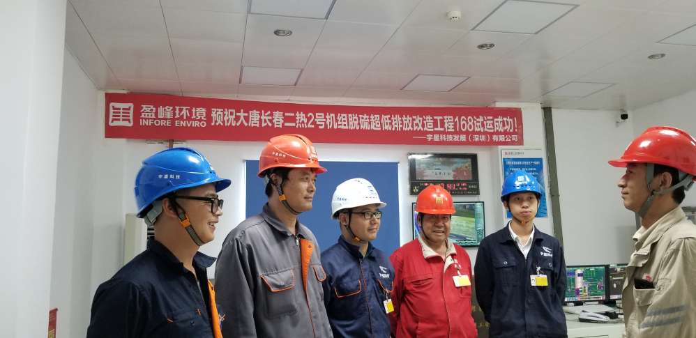 專業(yè)致勝，快速執(zhí)行！盈峰環(huán)境超低排項(xiàng)目順利通過環(huán)保驗(yàn)收
