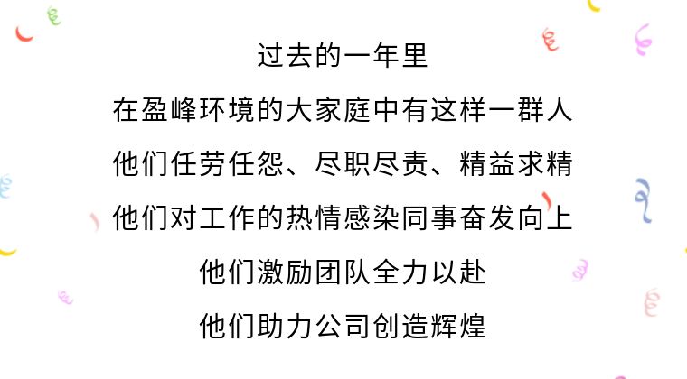 傳遞優(yōu)秀精神，詮釋榜樣力量！