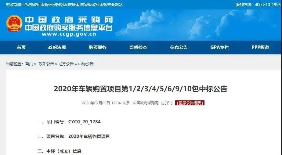 6037.5萬！盈峰環(huán)境中標(biāo)北京新能源環(huán)衛(wèi)裝備采購(gòu)項(xiàng)目