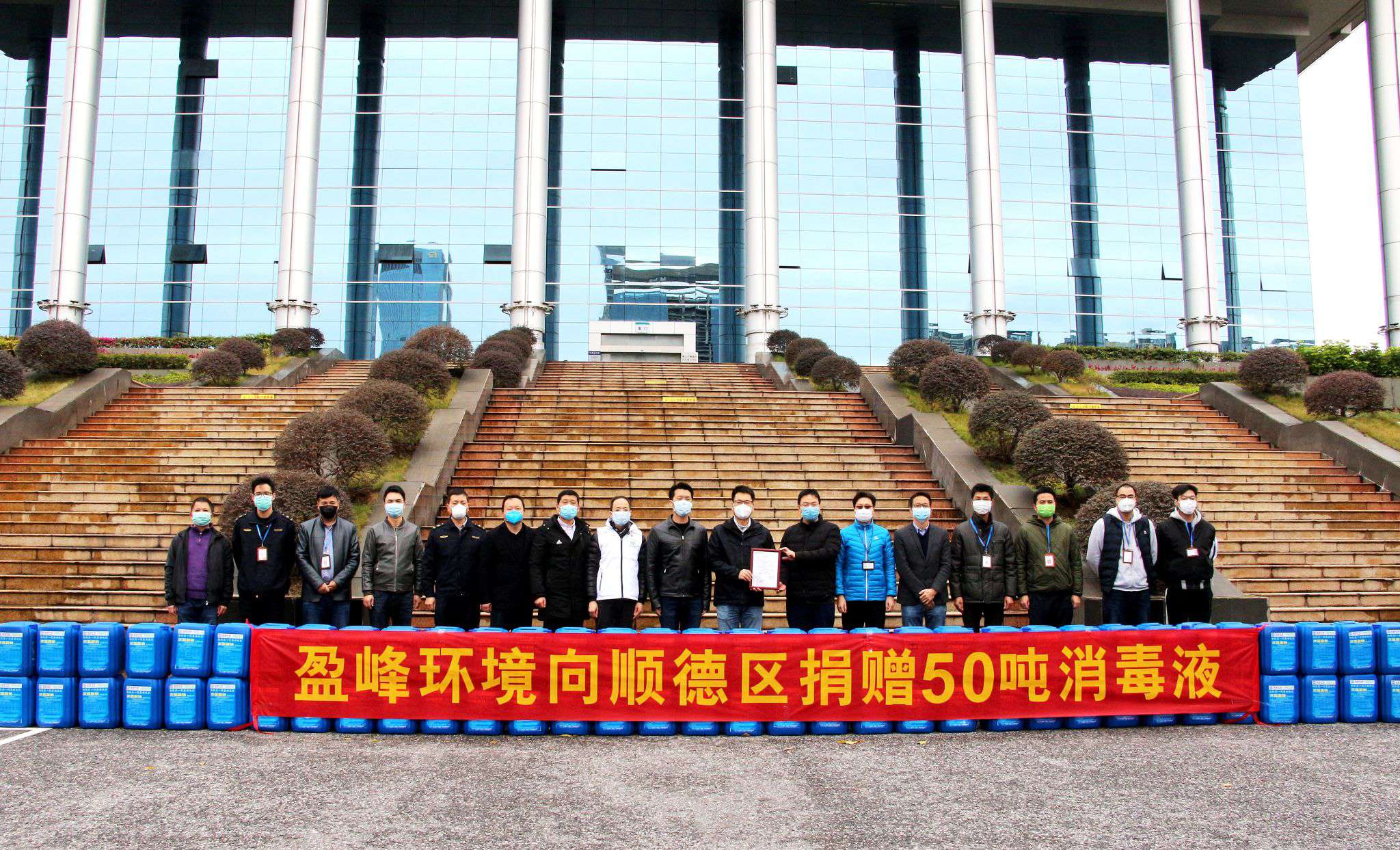 共克時艱！盈峰環(huán)境向順德區(qū)捐贈50噸消毒液