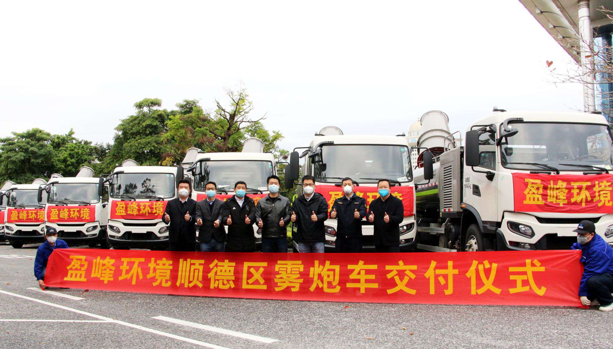 助力順德防疫戰(zhàn)，盈峰環(huán)境12臺(tái)霧炮車火速到達(dá)！