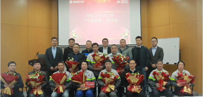 助力成才！盈峰環(huán)境“環(huán)境新銳”獎(jiǎng)學(xué)金發(fā)放儀式圓滿落幕