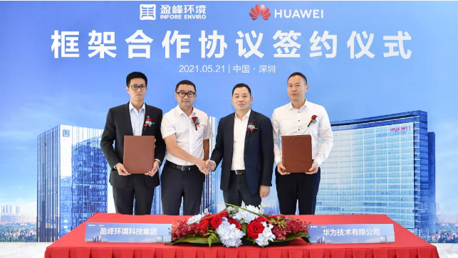 盈峰環(huán)境與華為簽署框架合作協(xié)議，共建智慧環(huán)衛(wèi)新生態(tài)