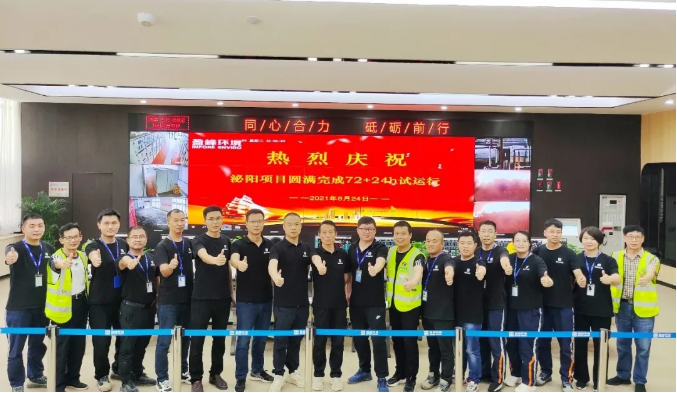 助力生態(tài)文明建設(shè)，盈峰環(huán)境泌陽縣生活垃圾焚燒熱電聯(lián)產(chǎn)項(xiàng)目順利投入運(yùn)營(yíng)