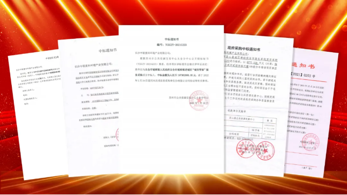 如虎添“億”，捷報頻傳！盈峰環(huán)境環(huán)衛(wèi)服務超四億迎開局！