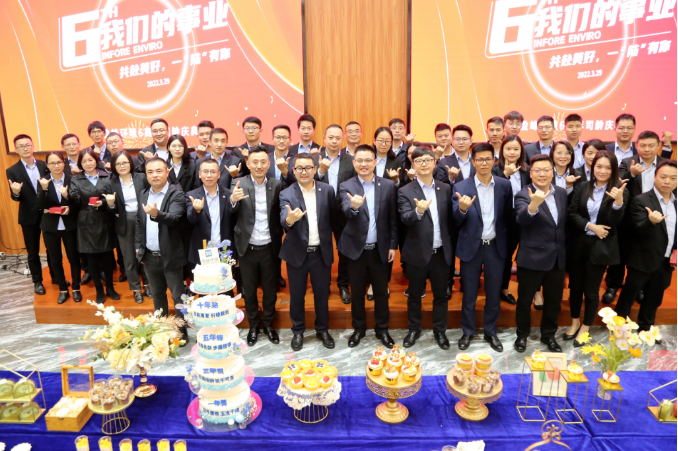 我們的事業(yè)——共赴美好，一“陸”有你！盈峰環(huán)境六周年司齡慶典圓滿舉行