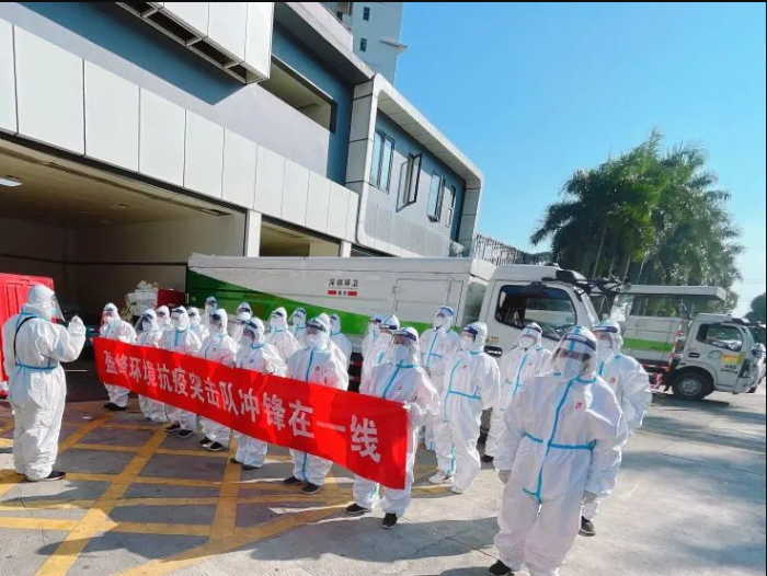 榮耀歸來(lái)！盈峰環(huán)境助力深圳打贏疫情防控阻擊戰(zhàn)
