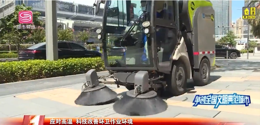 機(jī)械作業(yè)獲媒體點(diǎn)贊，盈峰環(huán)境榮登深圳電視臺(tái)