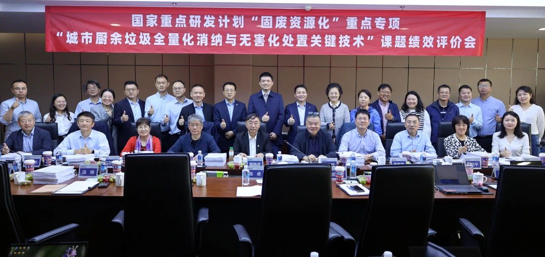 盈峰環(huán)境在國家重點研發(fā)計劃課題中獲高度評價！
