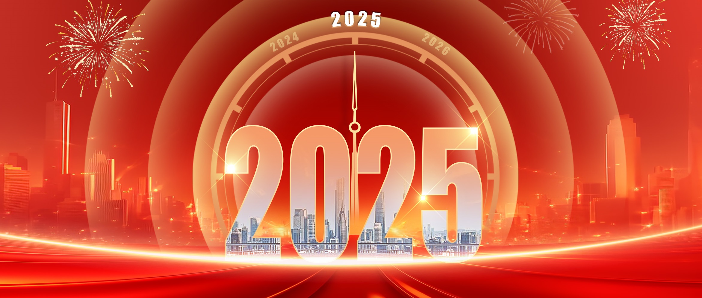 2025年董事長新年寄語：心無旁騖、專注目標(biāo)